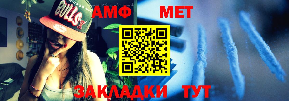 АМФ 98% Элиста