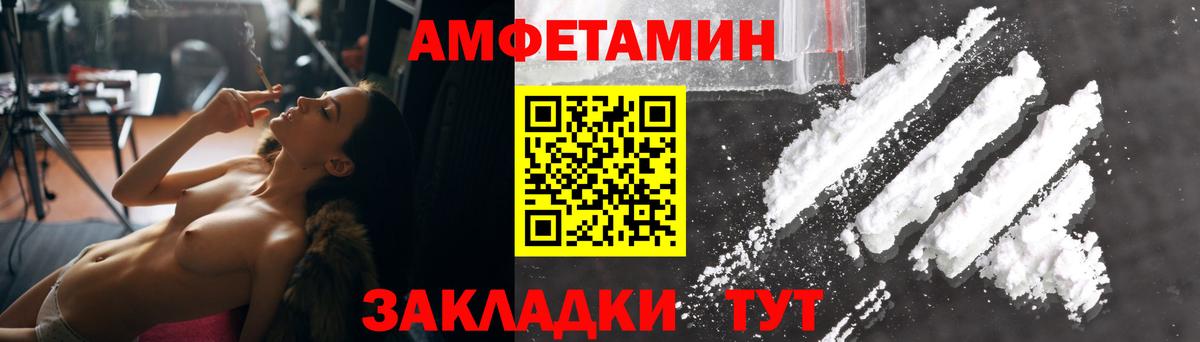 Amphetamine  Амфетамин Premium    tor  Вход с VPN  Элиста  АМФЕТАМИН 
