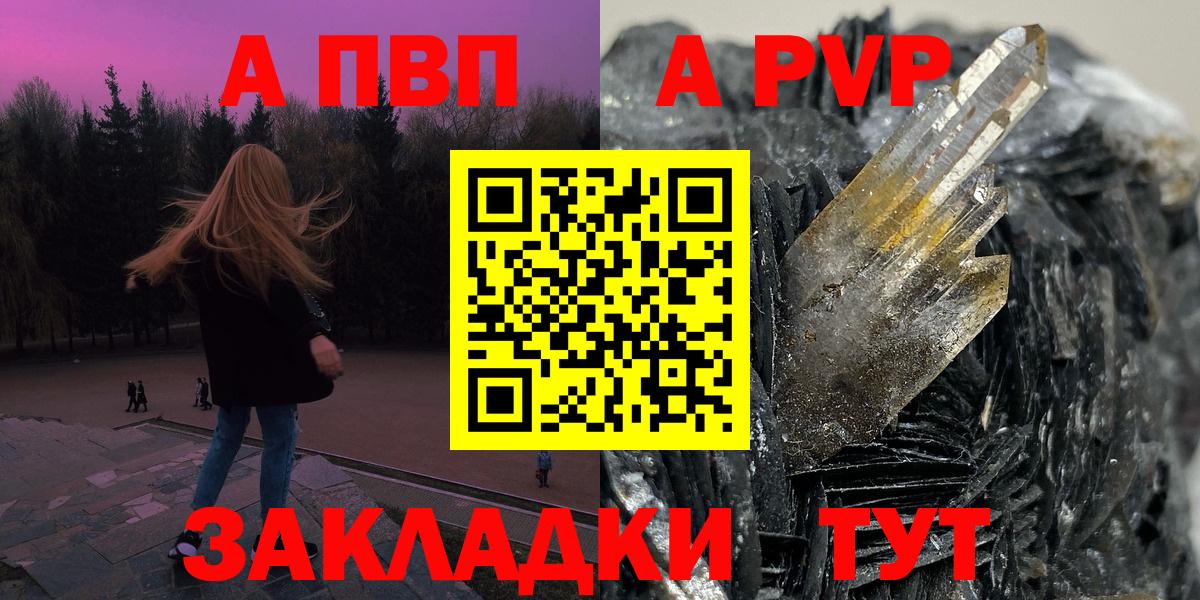 APVP Соль Элиста