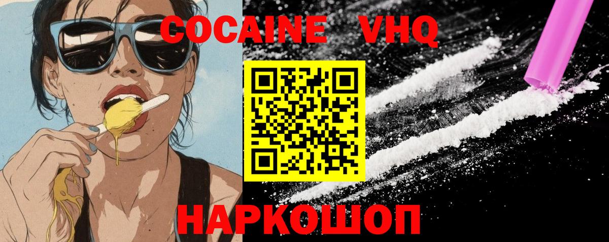 Cocaine Columbia  Вход с VPN  COCAIN Fish Scale  Кокаин  Элиста 