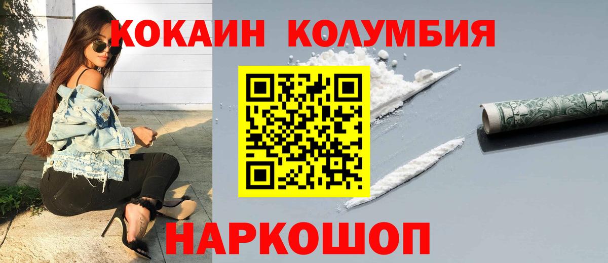 КОКАИН Колумбийский Элиста