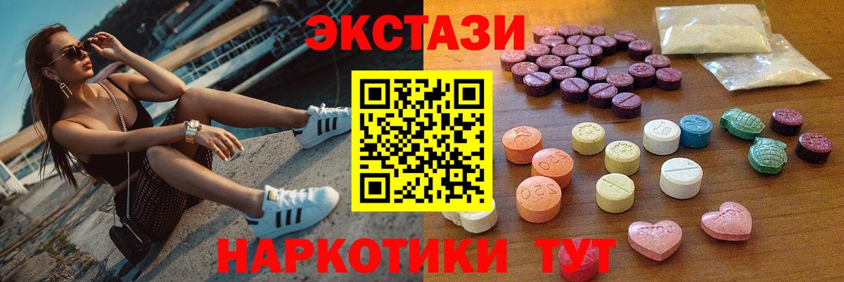 Элиста  Ecstasy 280мг  Ecstasy  Вход с VPN 