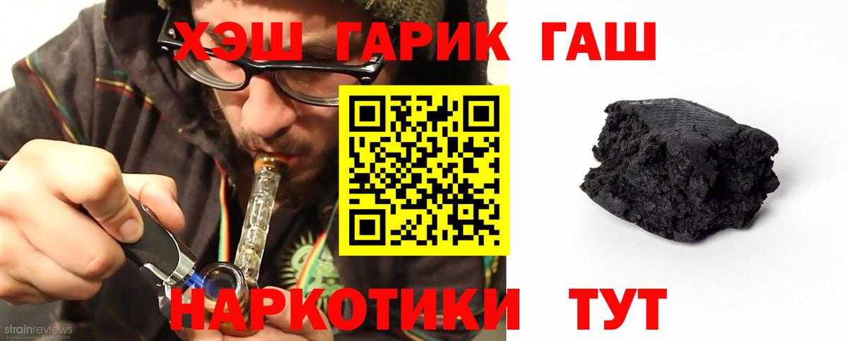 ГАШИШ 40% ТГК Элиста