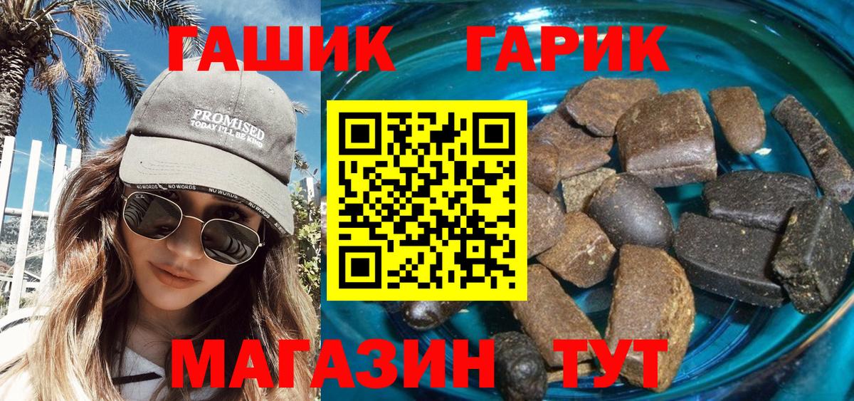 Элиста  ГАШИШ ice o lator  ГАШ хэш  Вход с VPN 