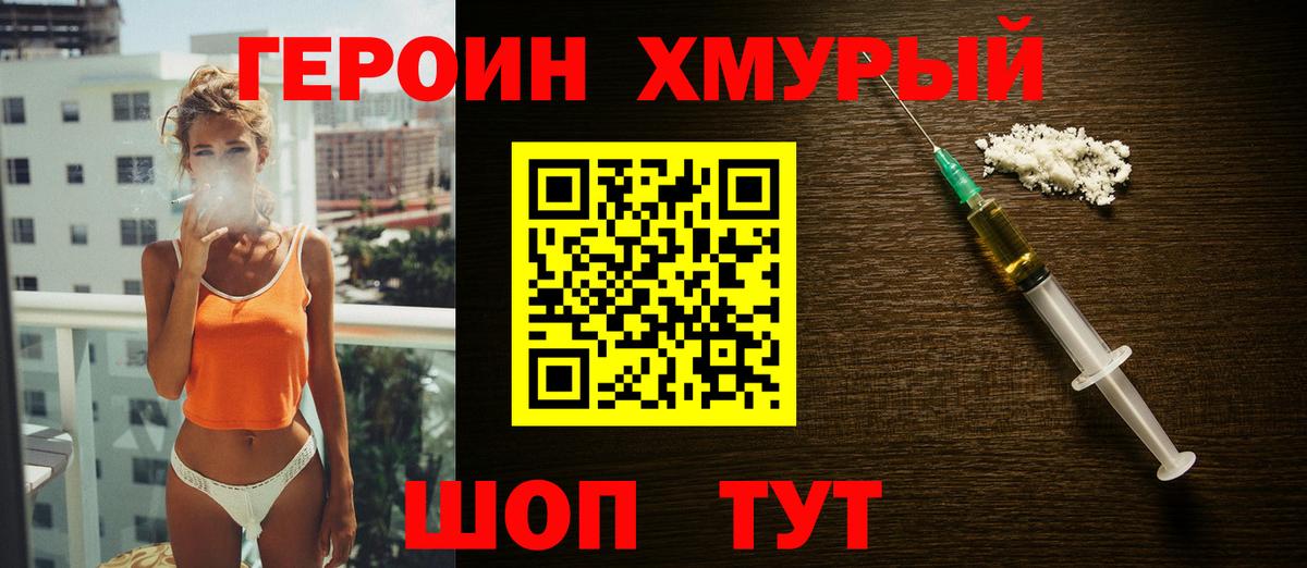 Героин афганец  Вход с VPN  Элиста 