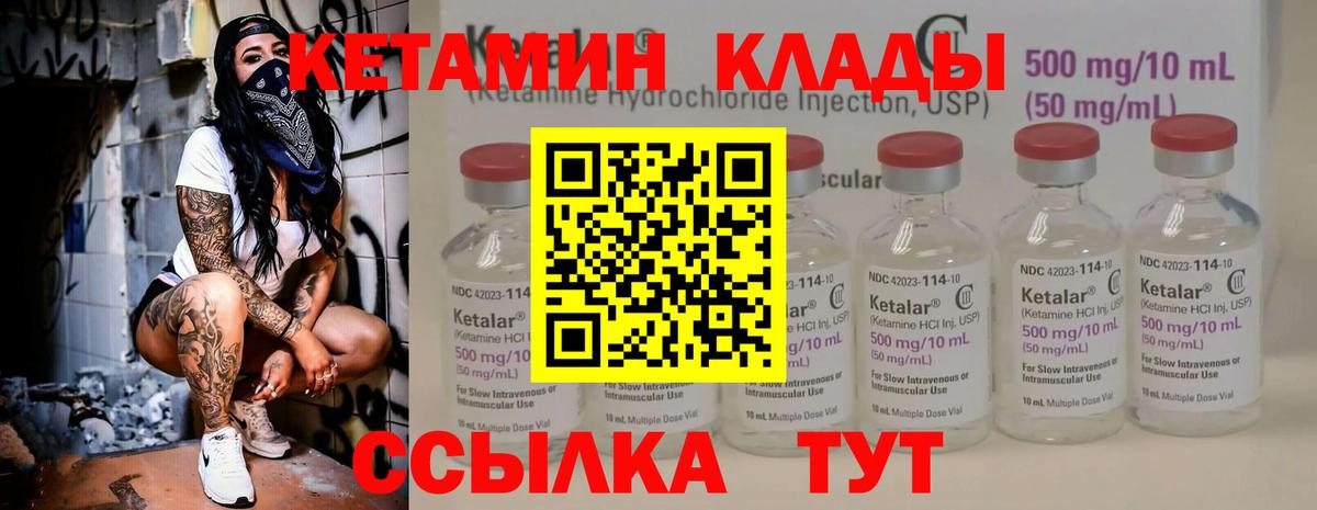 КЕТАМИН VHQ  Вход с VPN  Элиста  Кетамин ketamine 