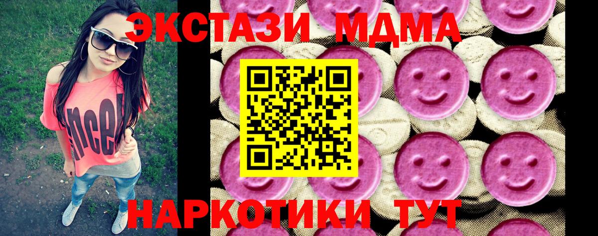 Элиста  МДМА молли  Вход с VPN 