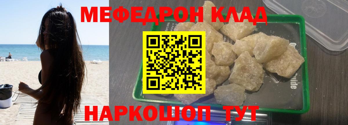 Меф кристаллы Элиста