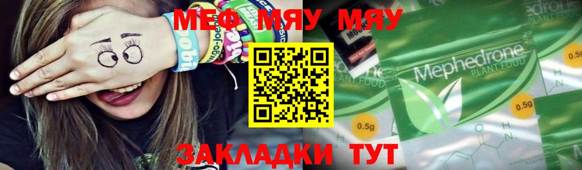 mega вход  МЯУ-МЯУ  Вход с VPN  Элиста  Меф мяу мяу  Меф mephedrone 