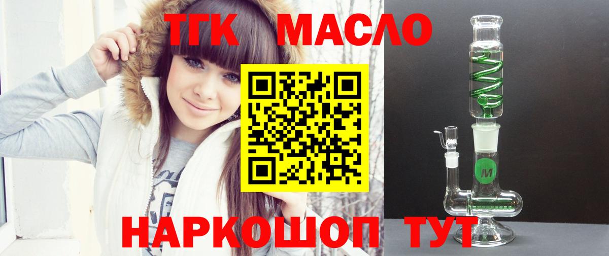 Дистиллят ТГК вейп с тгк  Вход с VPN  что такое   Элиста 